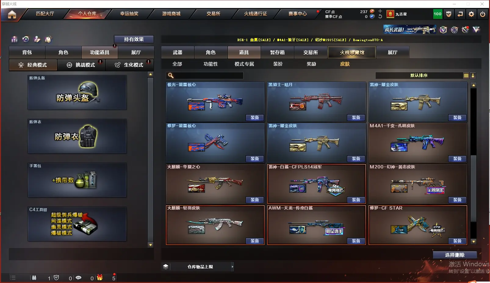CFLC313669穿越火线账号详情图11 CFLC313669穿越火线账号详情图11