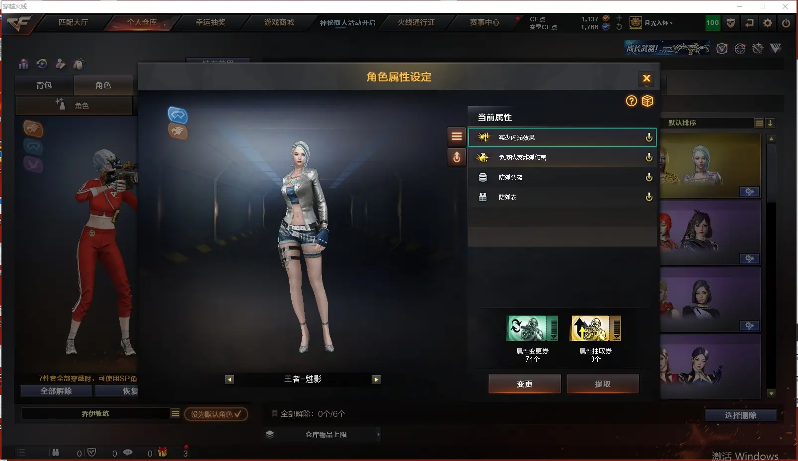 CFLC313668穿越火线账号详情图12 CFLC313668穿越火线账号详情图12