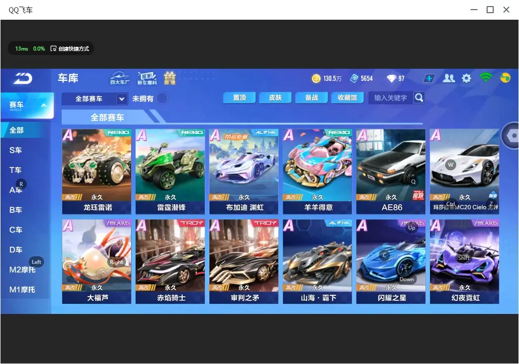FCSLC33078QQ飞车手游账号详情图7 FCSLC33078QQ飞车手游账号详情图7
