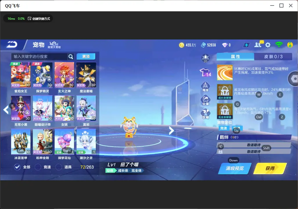 FCSLC32129QQ飞车手游账号详情图29 FCSLC32129QQ飞车手游账号详情图29