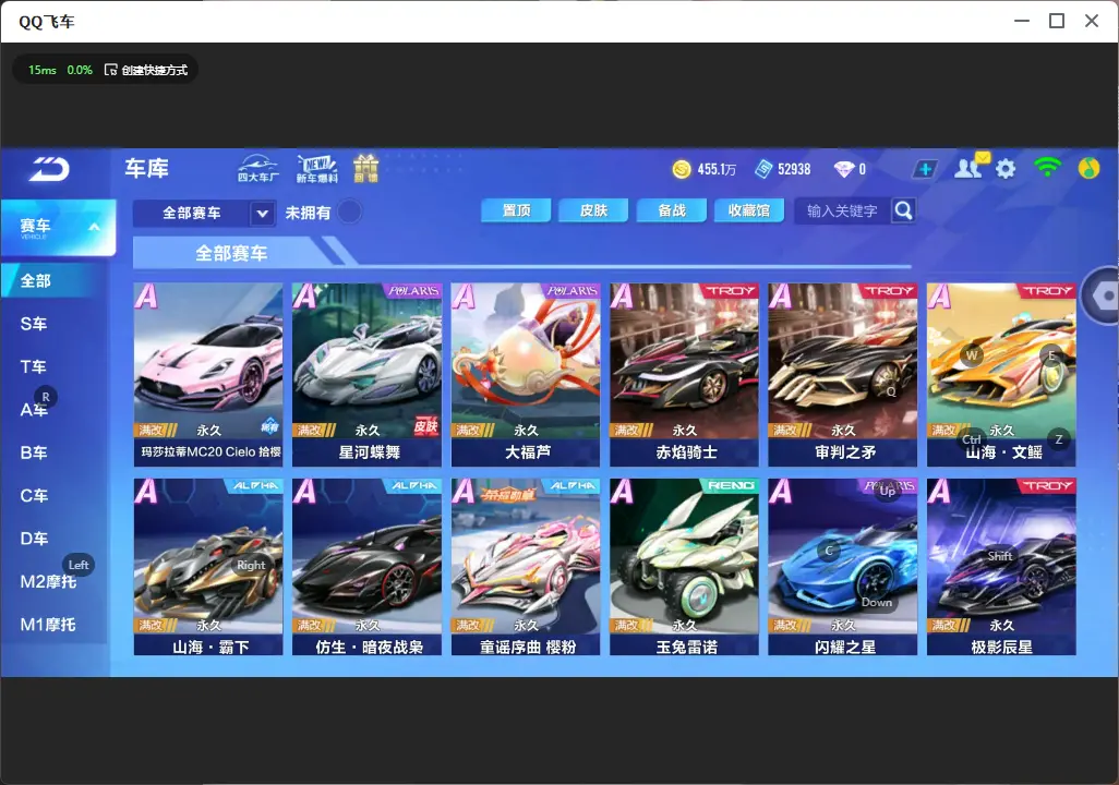 FCSLC32129QQ飞车手游账号详情图13 FCSLC32129QQ飞车手游账号详情图13