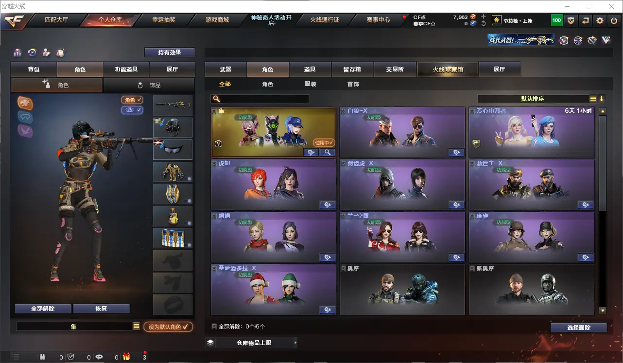 CFLC313670穿越火线账号详情图6 CFLC313670穿越火线账号详情图6
