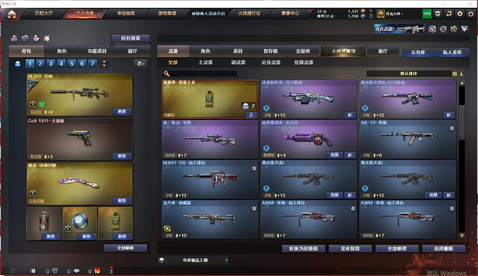CFLC313668穿越火线账号详情图10 CFLC313668穿越火线账号详情图10