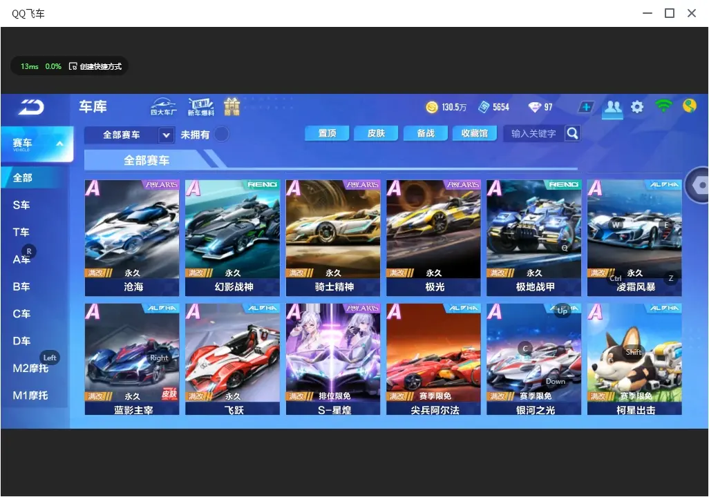 FCSLC33078QQ飞车手游账号详情图9 FCSLC33078QQ飞车手游账号详情图9