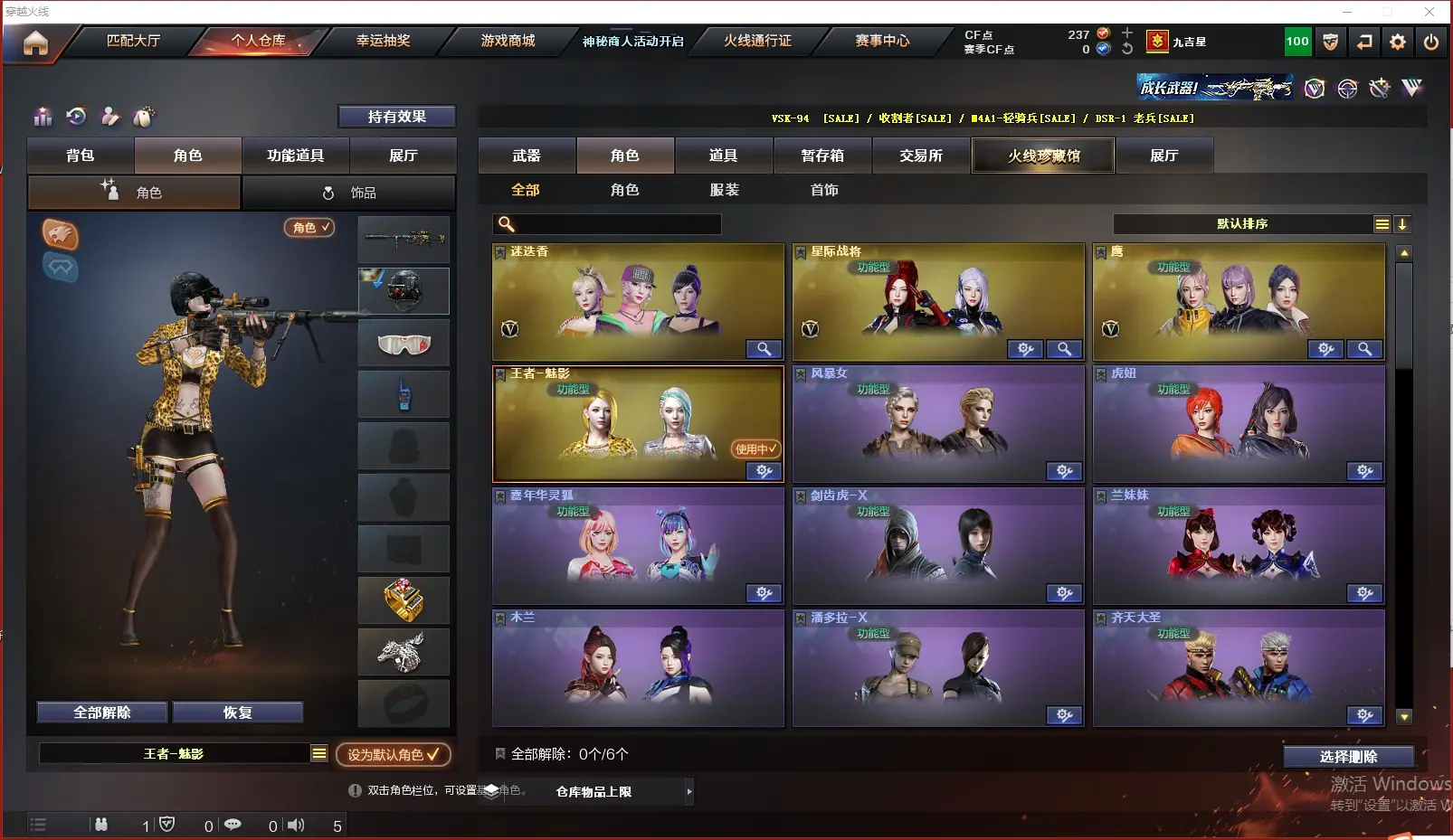 CFLC313669穿越火线账号详情图8 CFLC313669穿越火线账号详情图8
