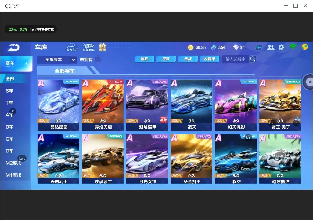 FCSLC33078QQ飞车手游账号详情图8 FCSLC33078QQ飞车手游账号详情图8