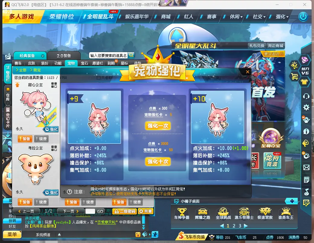 FCDLC30552QQ飞车端游账号详情图14 FCDLC30552QQ飞车端游账号详情图14