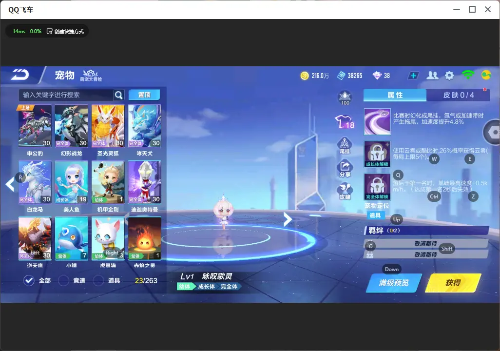 FCSLC32133QQ飞车手游账号详情图13 FCSLC32133QQ飞车手游账号详情图13