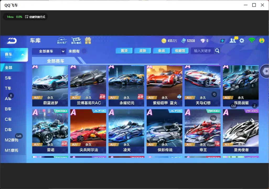 FCSLC32129QQ飞车手游账号详情图17 FCSLC32129QQ飞车手游账号详情图17