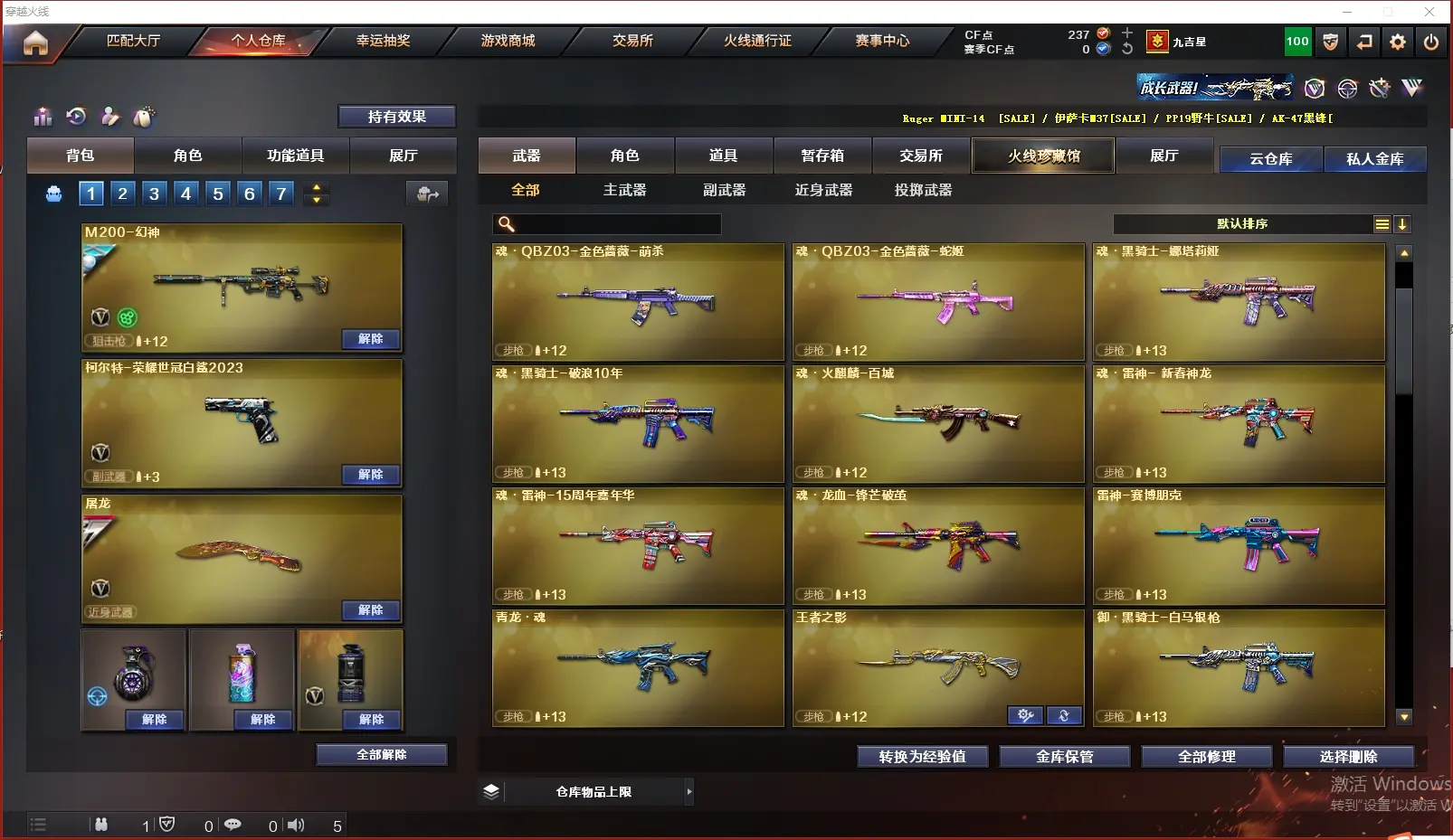 CFLC313669穿越火线账号详情图6 CFLC313669穿越火线账号详情图6