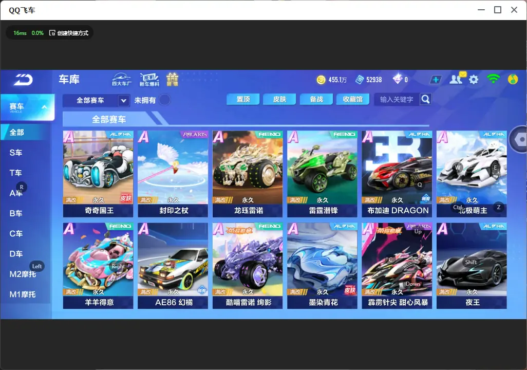 FCSLC32129QQ飞车手游账号详情图12 FCSLC32129QQ飞车手游账号详情图12