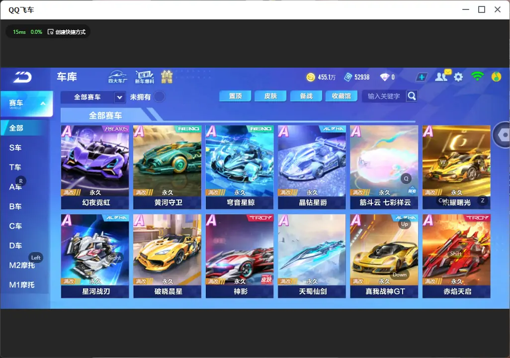 FCSLC32129QQ飞车手游账号详情图14 FCSLC32129QQ飞车手游账号详情图14