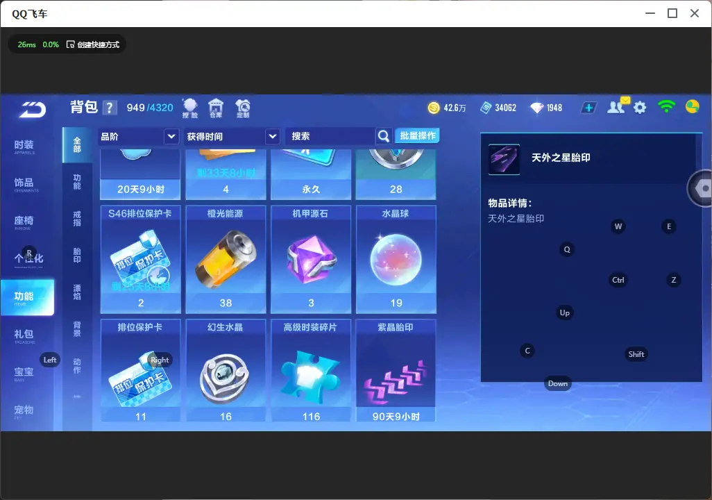 FCSLC32169QQ飞车手游账号详情图19 FCSLC32169QQ飞车手游账号详情图19
