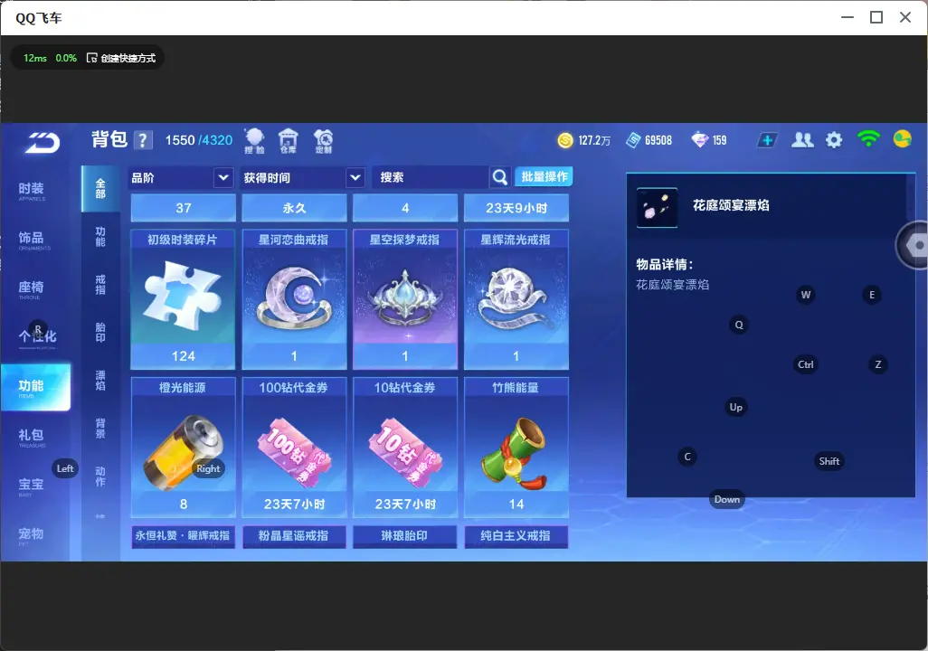 FCSLC32189QQ飞车手游账号详情图15 FCSLC32189QQ飞车手游账号详情图15