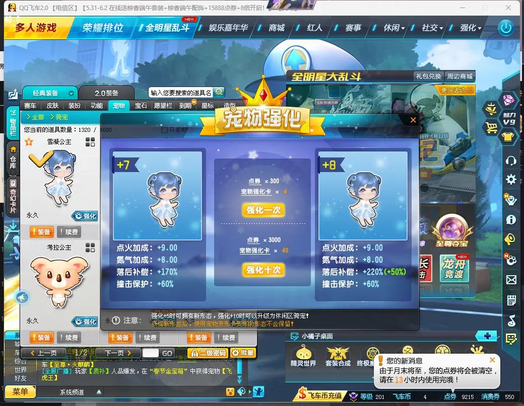 FCDLC30559QQ飞车端游账号详情图12 FCDLC30559QQ飞车端游账号详情图12
