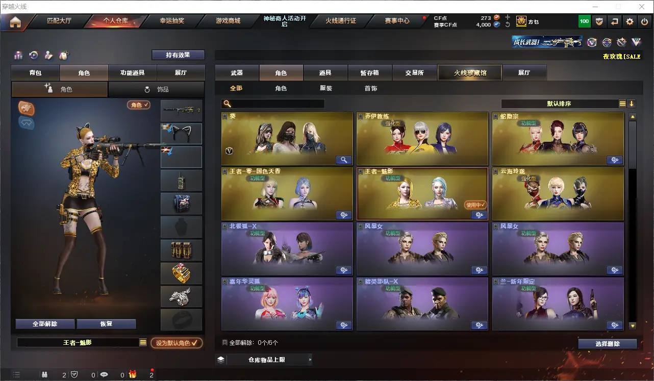 CFLC313904穿越火线账号详情图12 CFLC313904穿越火线账号详情图12