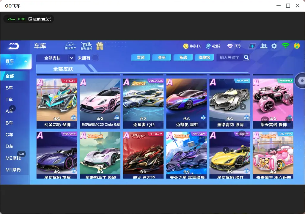 FCSLC32158QQ飞车手游账号详情图20 FCSLC32158QQ飞车手游账号详情图20