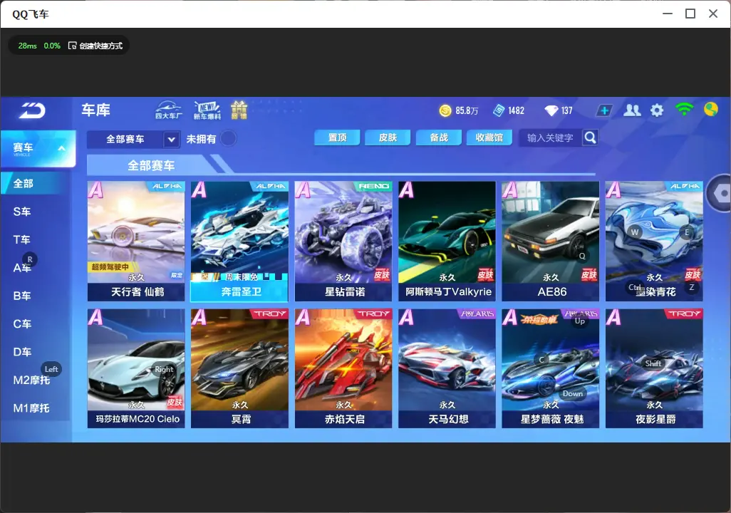 QQ飞车手游账号苹果QQLC606463 【天行者仙鹤/蔷薇公主】 【可二次实名】 【VIP5】 永久A车1 宠物1 永久A车：S天行者； 宠物：蔷薇公主；