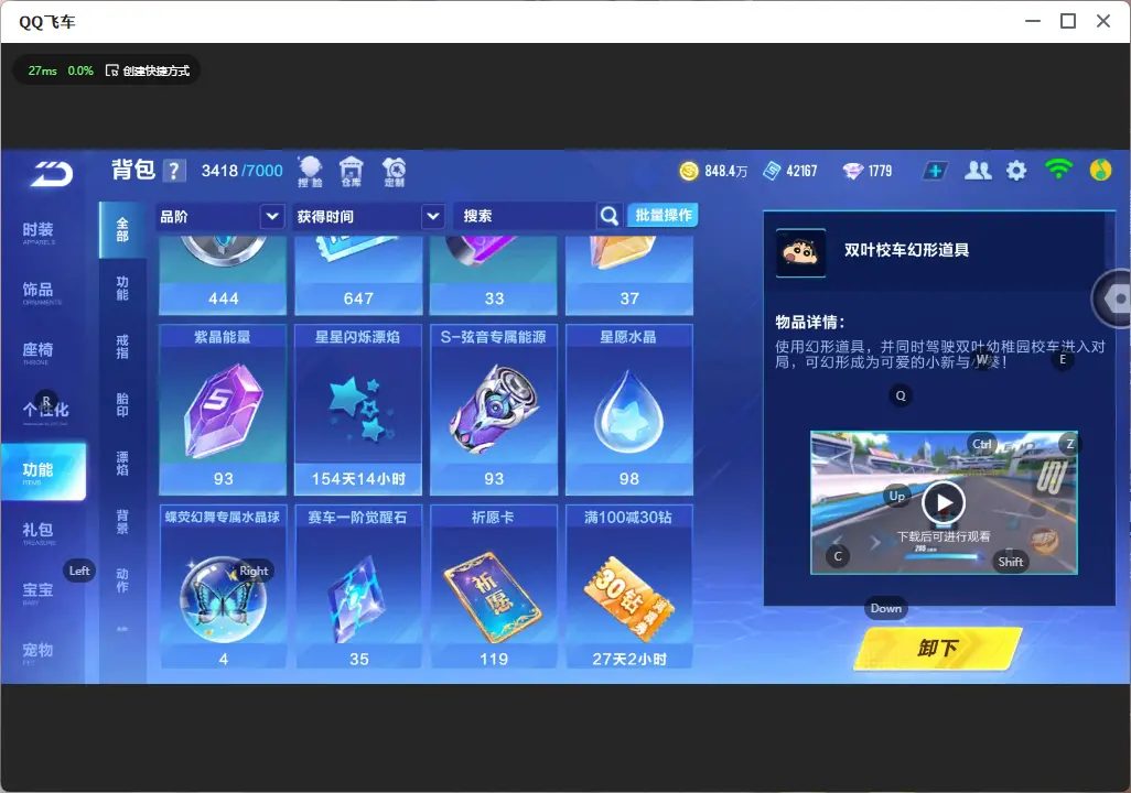 FCSLC32158QQ飞车手游账号详情图32 FCSLC32158QQ飞车手游账号详情图32