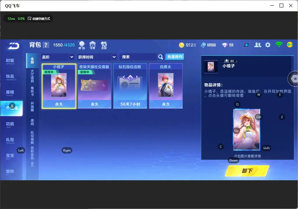 FCSLC32189QQ飞车手游账号详情图14 FCSLC32189QQ飞车手游账号详情图14