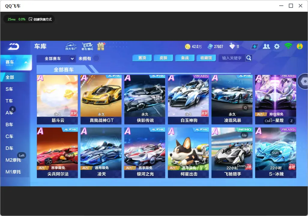 FCSLC32155QQ飞车手游账号详情图7 FCSLC32155QQ飞车手游账号详情图7