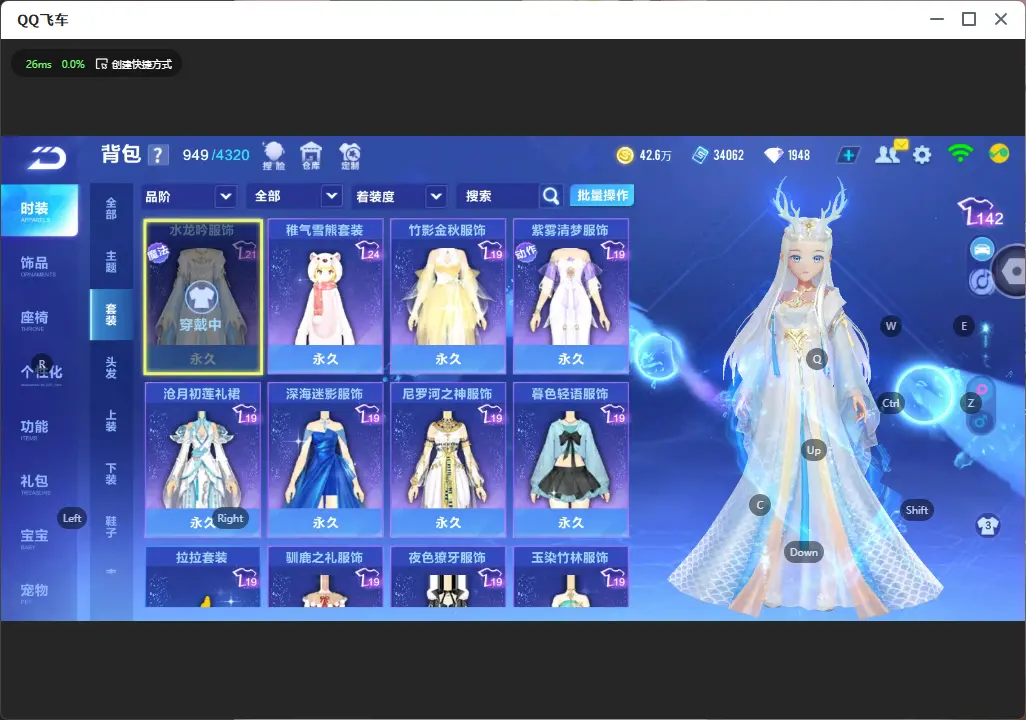 FCSLC32169QQ飞车手游账号详情图14 FCSLC32169QQ飞车手游账号详情图14