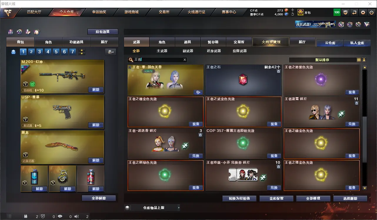 CFLC313904穿越火线账号详情图10 CFLC313904穿越火线账号详情图10