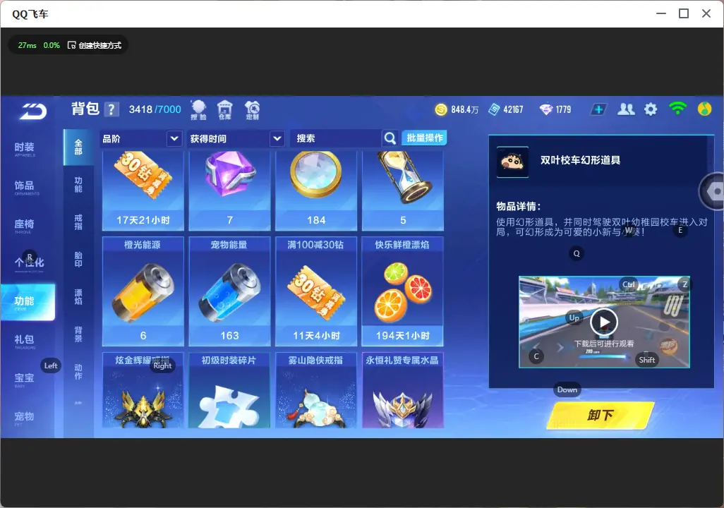 FCSLC32158QQ飞车手游账号详情图33 FCSLC32158QQ飞车手游账号详情图33