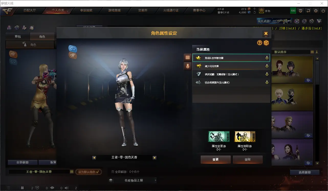 CFLC313904穿越火线账号详情图13 CFLC313904穿越火线账号详情图13
