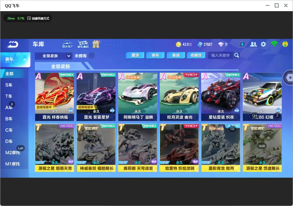 FCSLC32155QQ飞车手游账号详情图8 FCSLC32155QQ飞车手游账号详情图8