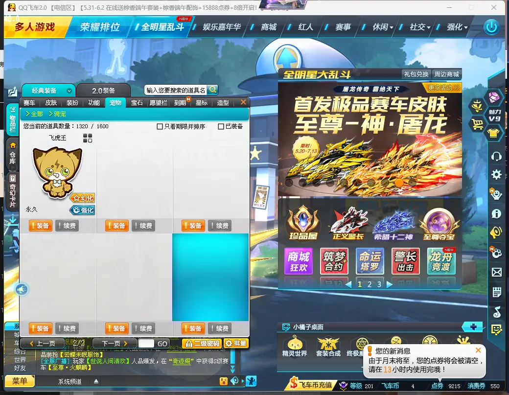 FCDLC30559QQ飞车端游账号详情图10 FCDLC30559QQ飞车端游账号详情图10