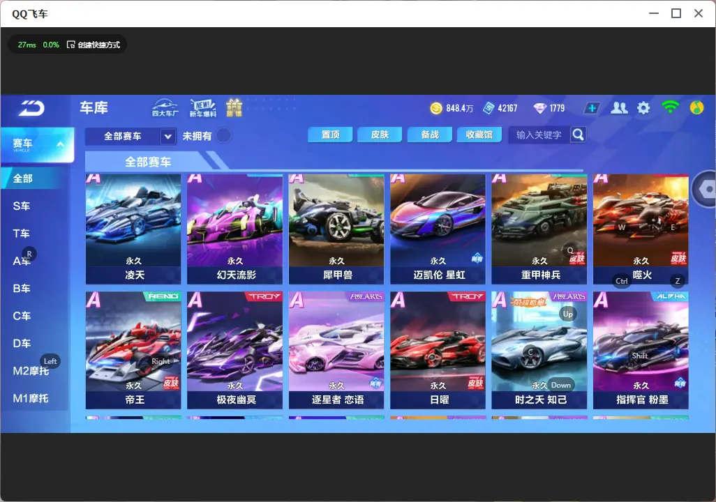 FCSLC32158QQ飞车手游账号详情图14 FCSLC32158QQ飞车手游账号详情图14