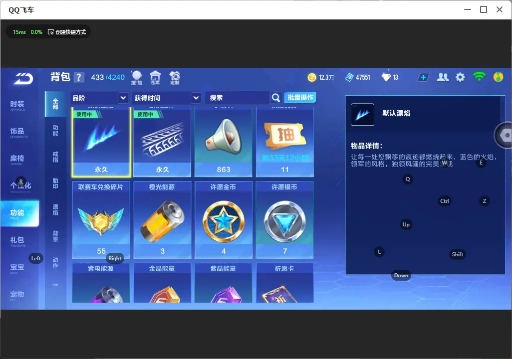 FCSLC32152QQ飞车手游账号详情图10 FCSLC32152QQ飞车手游账号详情图10