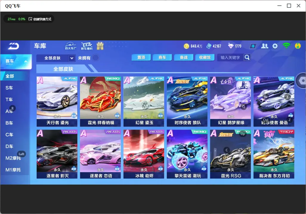 FCSLC32158QQ飞车手游账号详情图19 FCSLC32158QQ飞车手游账号详情图19