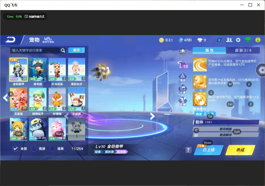 FCSLC32152QQ飞车手游账号详情图11 FCSLC32152QQ飞车手游账号详情图11