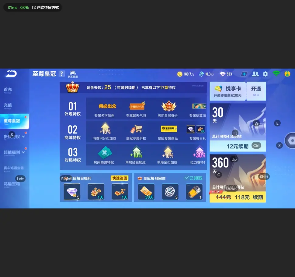 FCSLC32159QQ飞车手游账号详情图6 FCSLC32159QQ飞车手游账号详情图6
