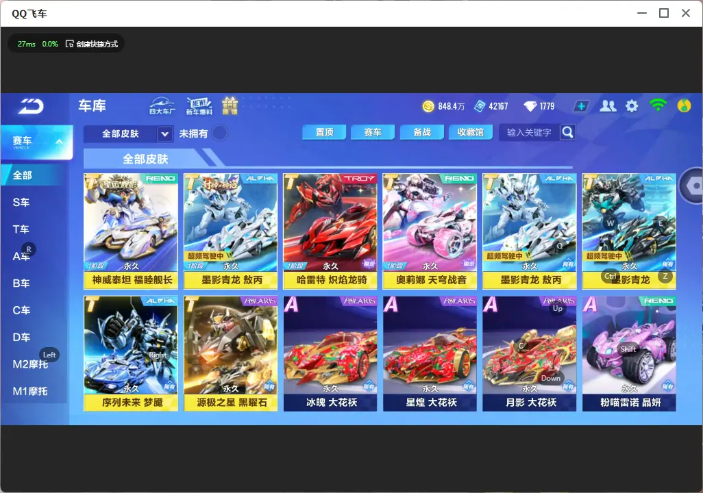 FCSLC32158QQ飞车手游账号详情图18 FCSLC32158QQ飞车手游账号详情图18