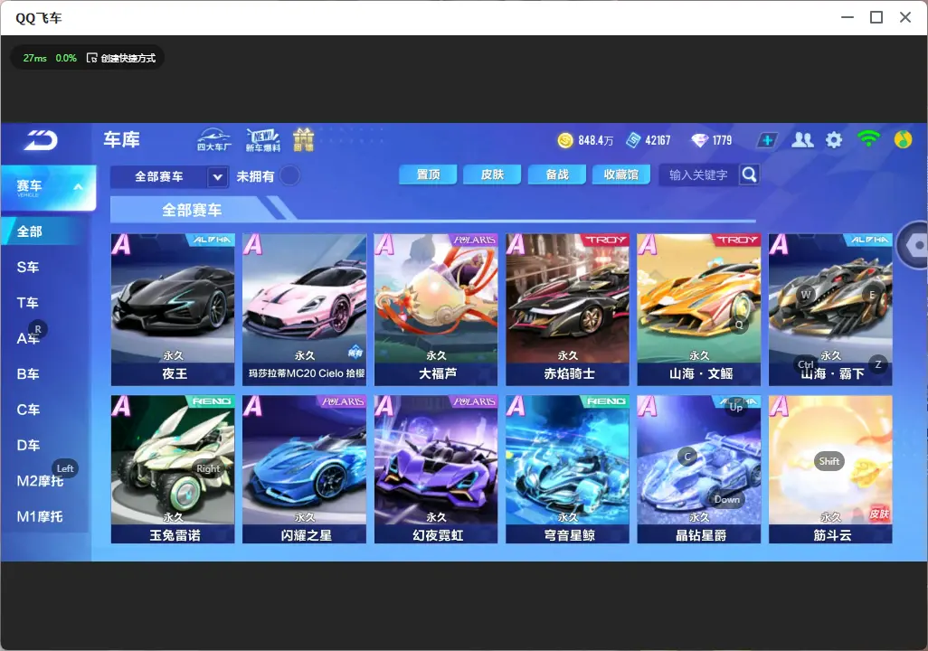 FCSLC32158QQ飞车手游账号详情图12 FCSLC32158QQ飞车手游账号详情图12