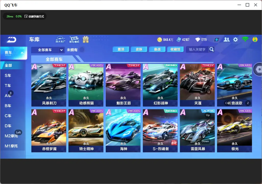 FCSLC32158QQ飞车手游账号详情图16 FCSLC32158QQ飞车手游账号详情图16