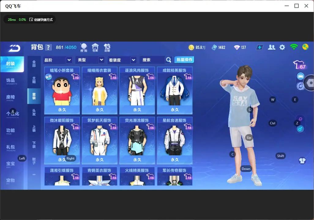 FCSLC32157QQ飞车手游账号详情图8 FCSLC32157QQ飞车手游账号详情图8