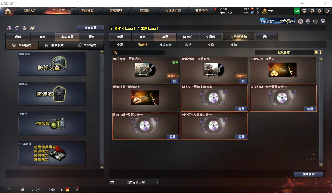 CFLC313904穿越火线账号详情图15 CFLC313904穿越火线账号详情图15