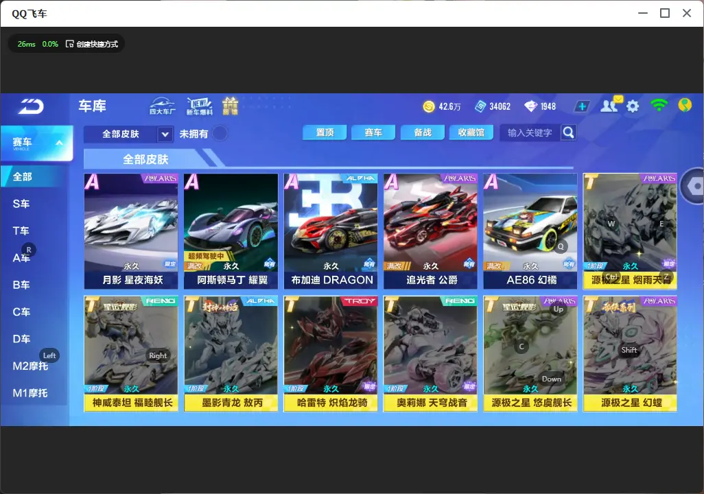 FCSLC32169QQ飞车手游账号详情图9 FCSLC32169QQ飞车手游账号详情图9