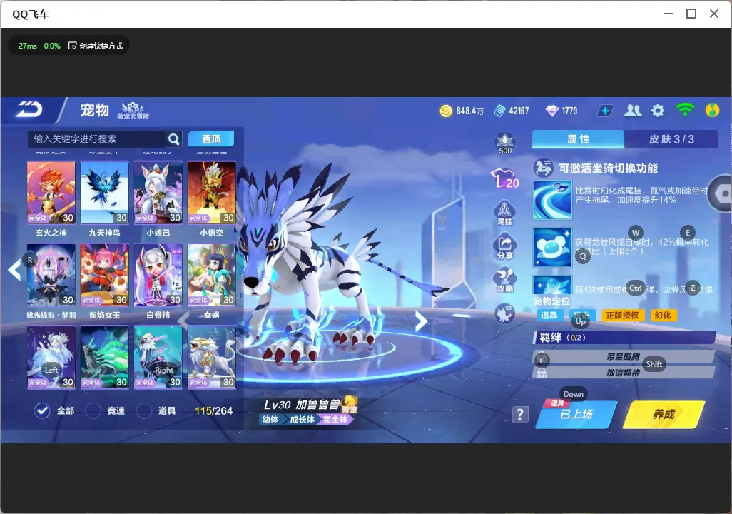 FCSLC32158QQ飞车手游账号详情图35 FCSLC32158QQ飞车手游账号详情图35
