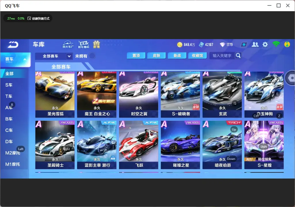 FCSLC32158QQ飞车手游账号详情图17 FCSLC32158QQ飞车手游账号详情图17