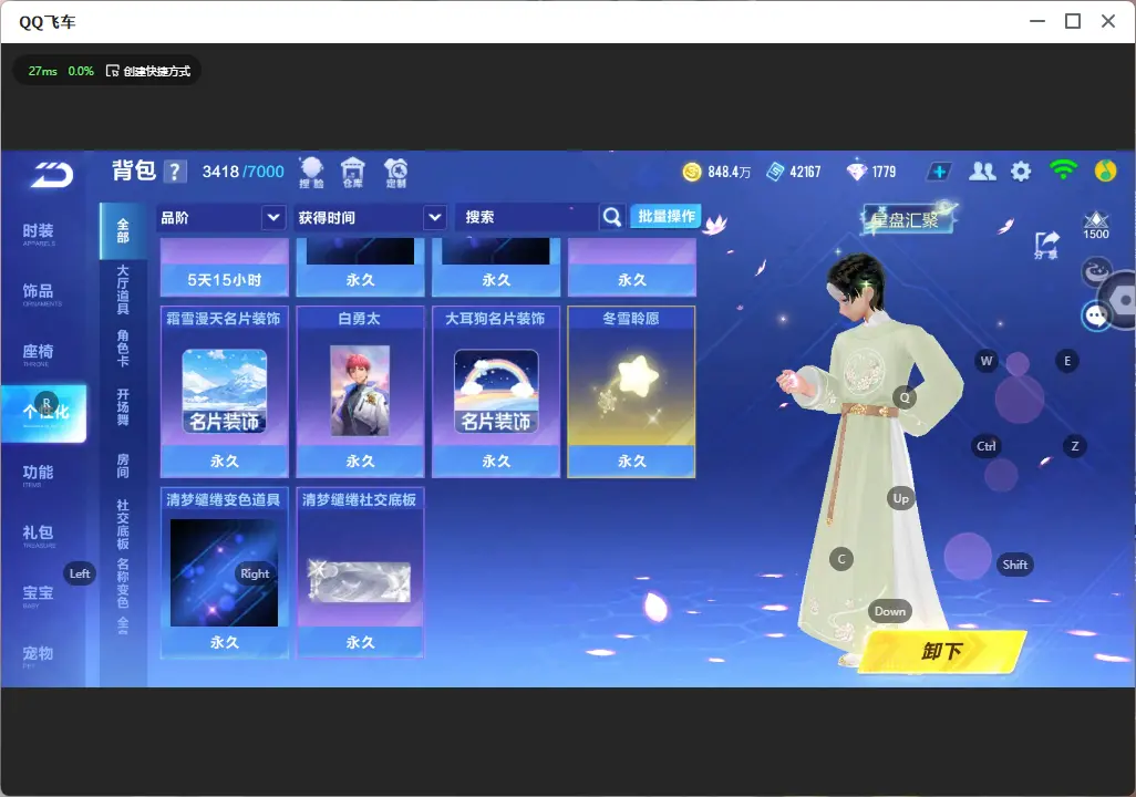 FCSLC32158QQ飞车手游账号详情图30 FCSLC32158QQ飞车手游账号详情图30