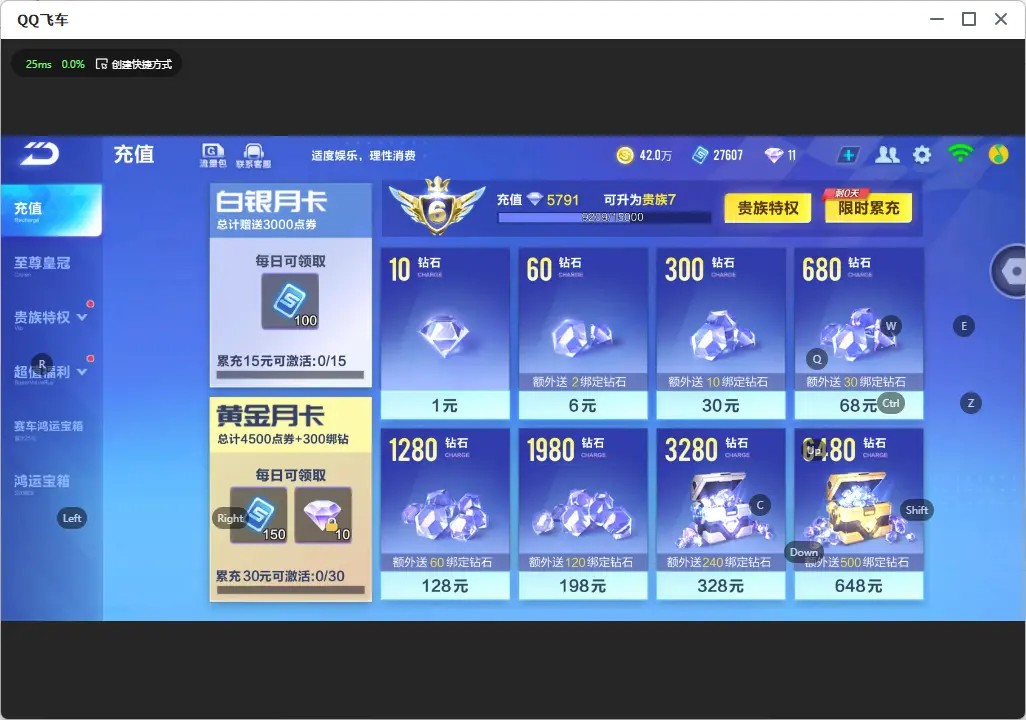 FCSLC32155QQ飞车手游账号详情图5 FCSLC32155QQ飞车手游账号详情图5