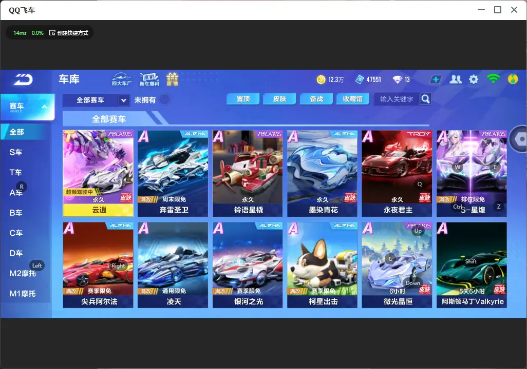 FCSLC32152QQ飞车手游账号详情图6 FCSLC32152QQ飞车手游账号详情图6