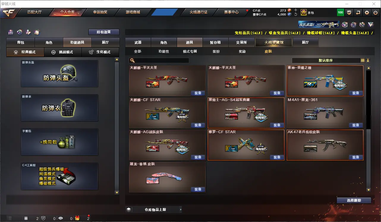 CFLC313904穿越火线账号详情图17 CFLC313904穿越火线账号详情图17