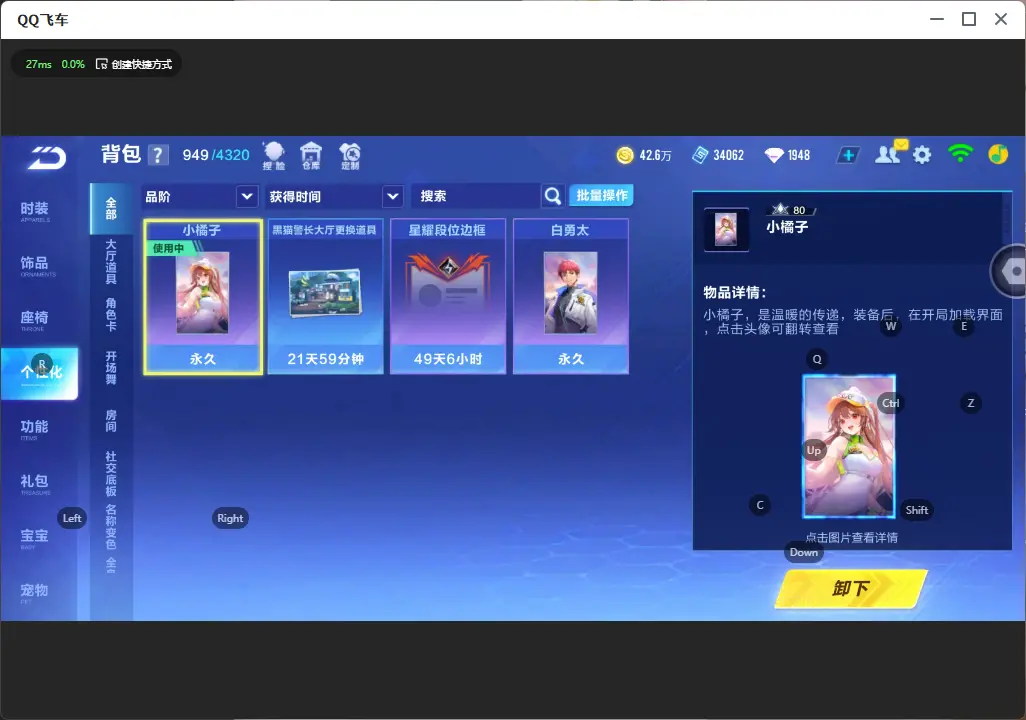 FCSLC32169QQ飞车手游账号详情图16 FCSLC32169QQ飞车手游账号详情图16