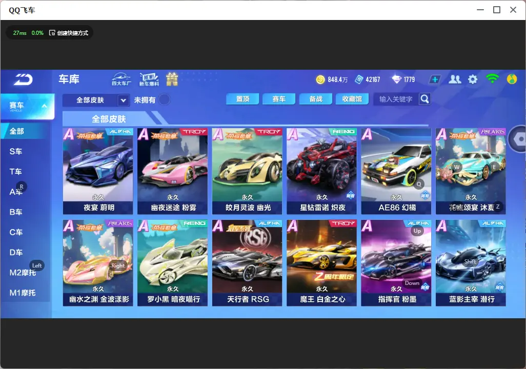 FCSLC32158QQ飞车手游账号详情图21 FCSLC32158QQ飞车手游账号详情图21
